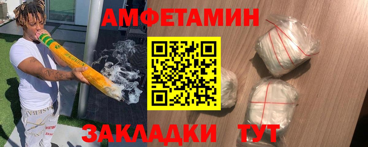 Amphetamine 97% Великий Новгород