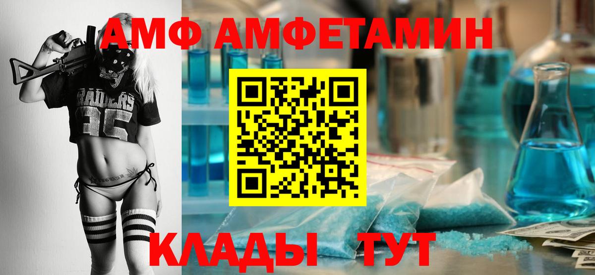 Amphetamine  Великий Новгород  Amphetamine 97% 