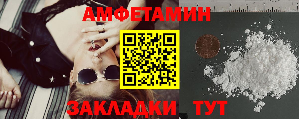 Амфетамин  Amphetamine Розовый  Вход с VPN  Великий Новгород 
