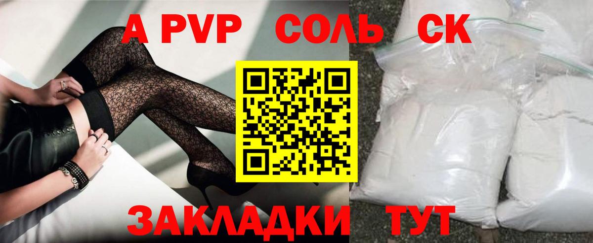 Alfa_PVP VHQ  A PVP крисы CK  Великий Новгород  APVP СК КРИС  Вход с VPN 