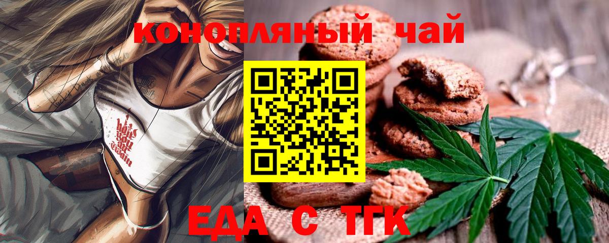 Cannafood конопля  Великий Новгород 