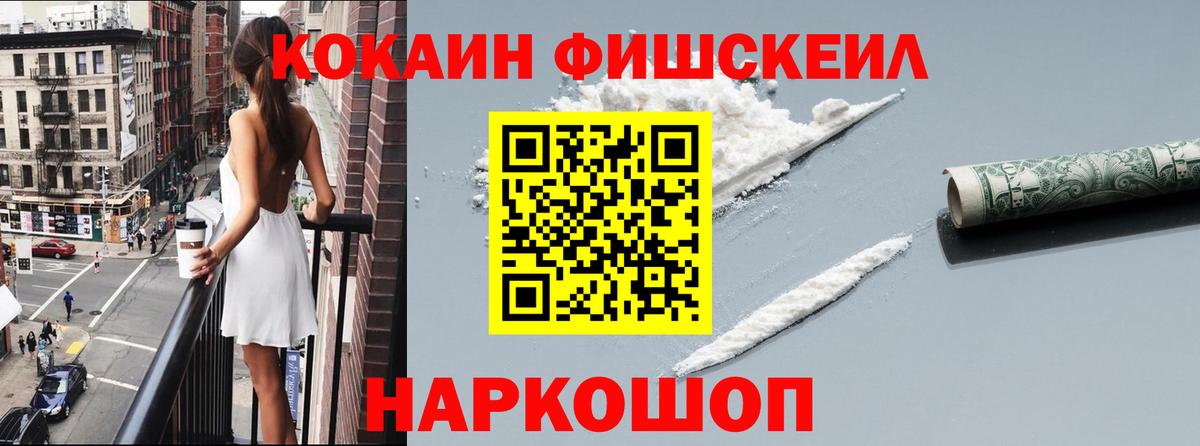 КОКАИН 97%  COCAIN  купить закладку  Великий Новгород 