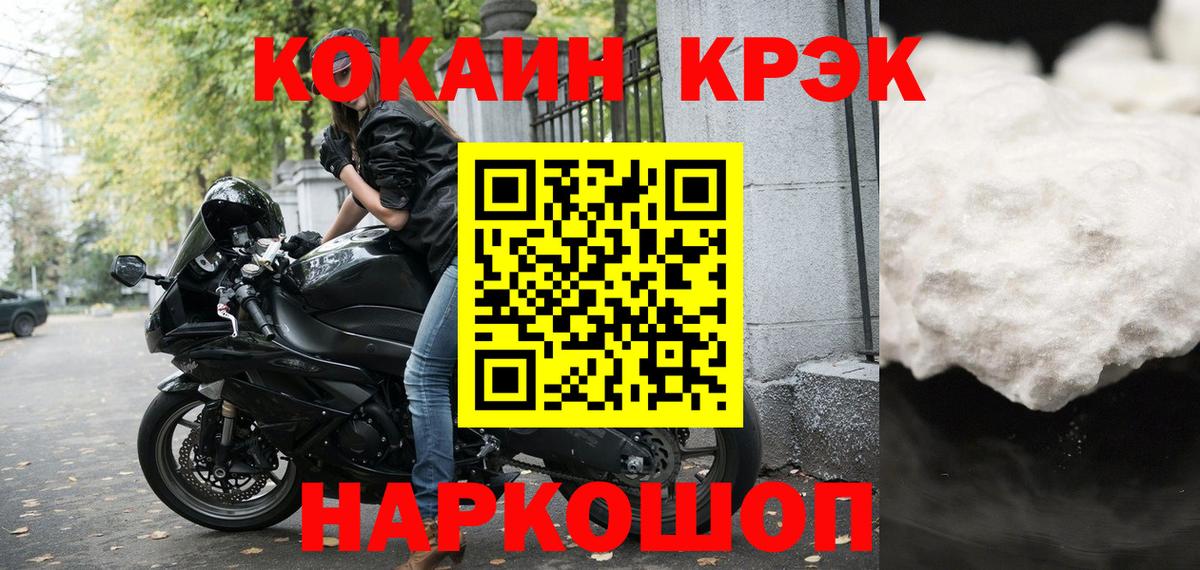 Кокаин 99% Великий Новгород