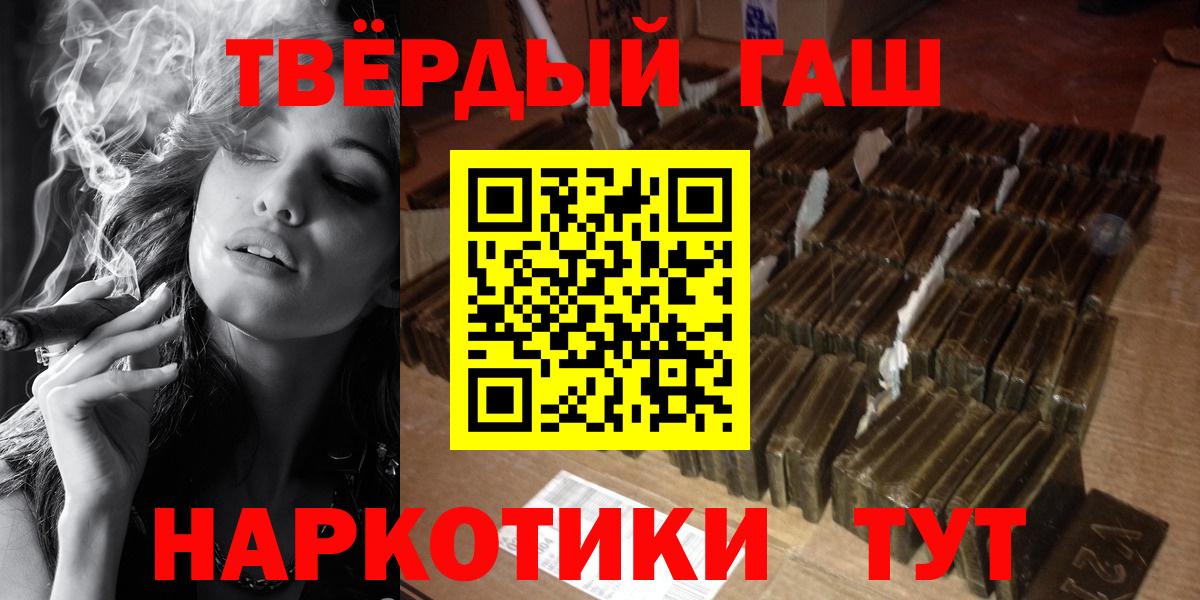 ГАШ хэш  Великий Новгород  ГАШ Ice-O-Lator 