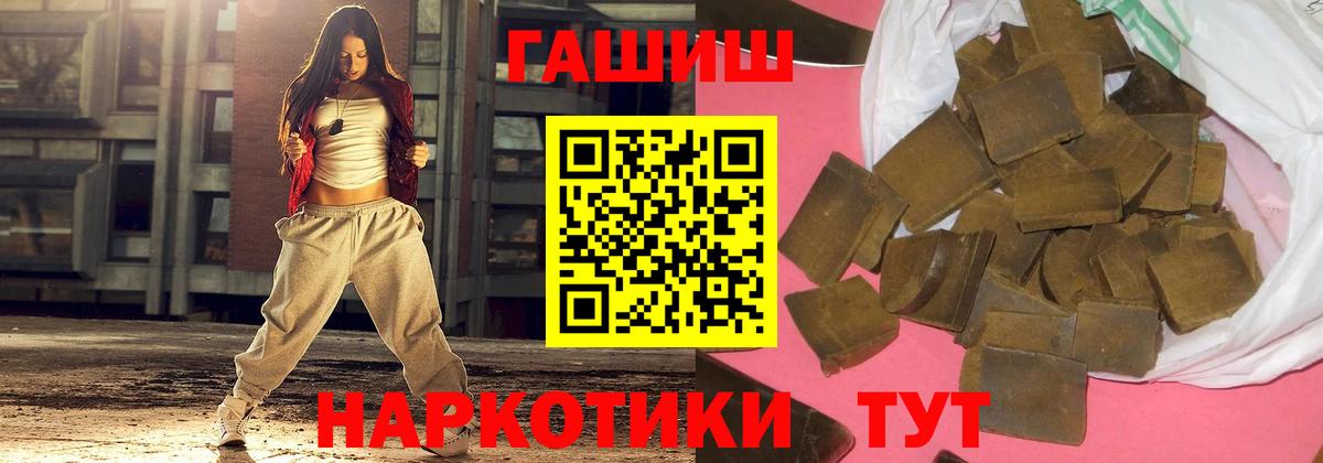 Великий Новгород  ГАШИШ индика сатива  Вход с VPN  ГАШ  закладка  ГАШ Изолятор 