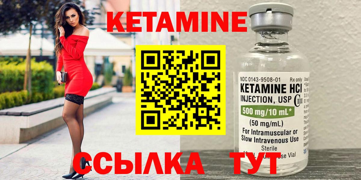 КЕТАМИН ketamine Великий Новгород