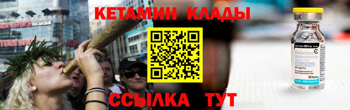 Кетамин VHQ  Великий Новгород  КЕТАМИН ketamine 