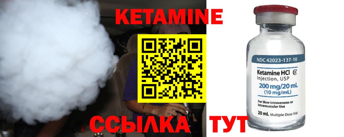 КЕТАМИН ketamine  КЕТАМИН ketamine  Великий Новгород  Вход с VPN 