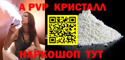 Альфа ПВП Балашиха