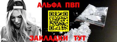 Альфа ПВП Балашиха