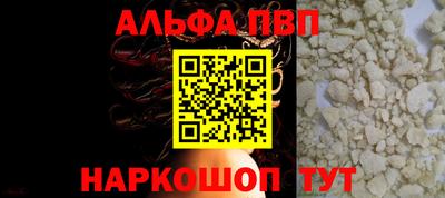 Альфа ПВП Балашиха