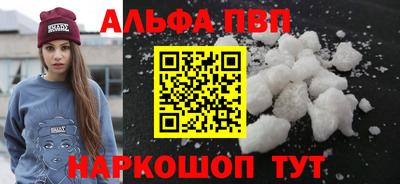 Альфа ПВП Балашиха