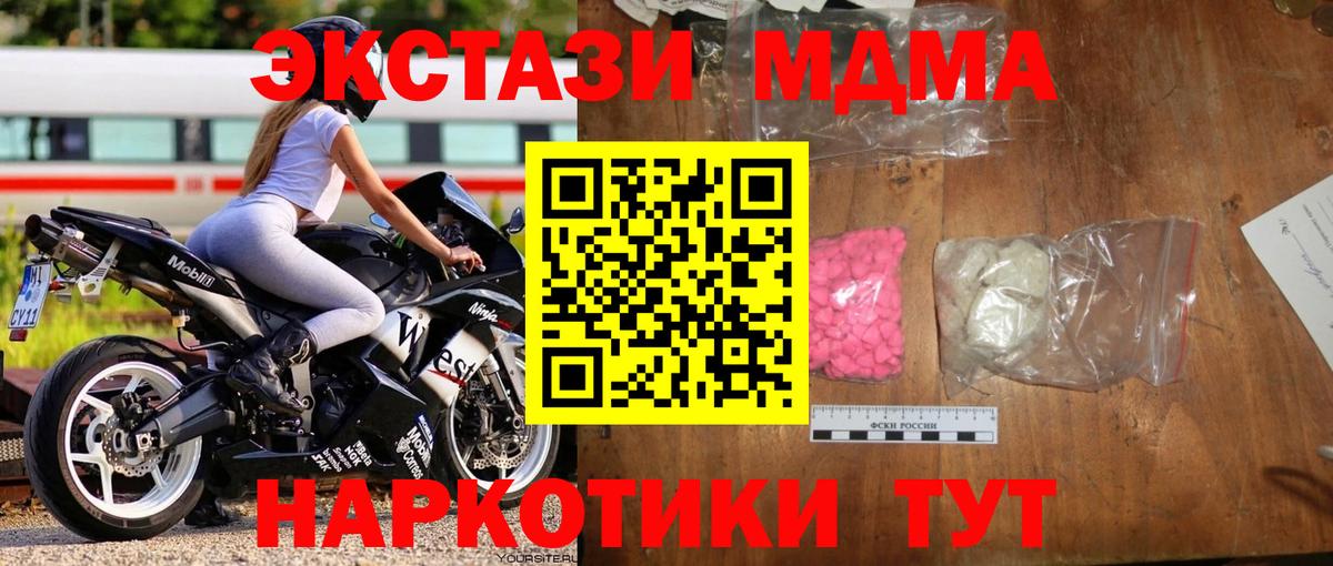 MDMA кристаллы  МДМА молли  Великий Новгород  Вход с VPN 