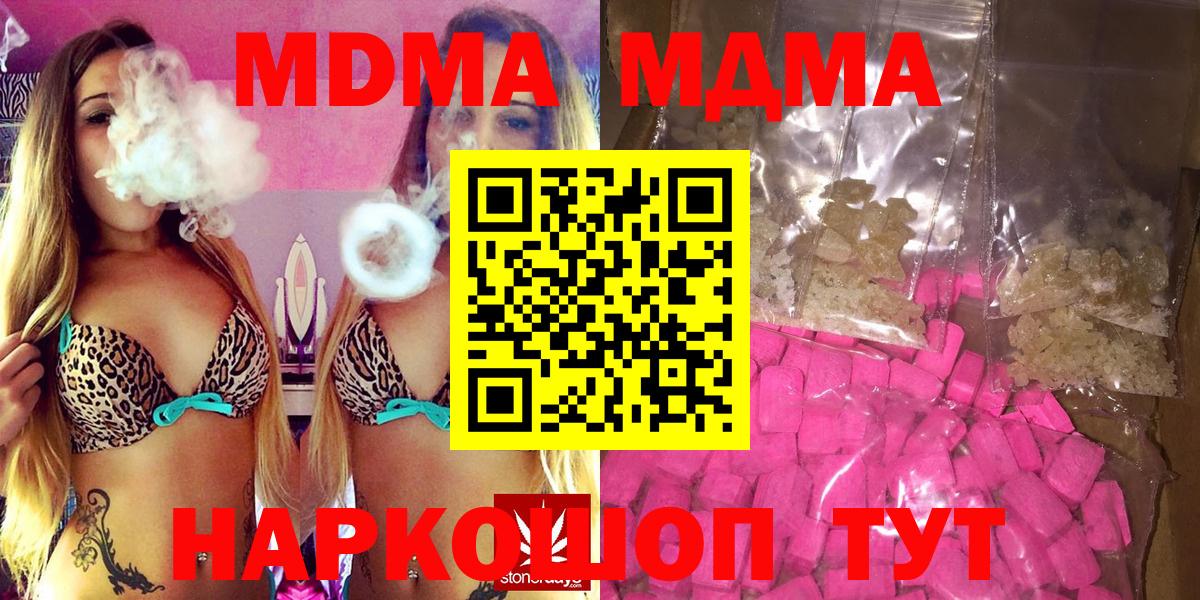 MDMA молли  МДМА кристаллы  Великий Новгород 