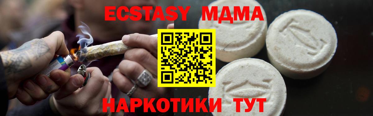 MDMA Molly Великий Новгород