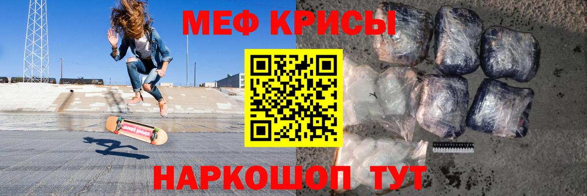 Мефедрон  Мефедрон мяу мяу  Великий Новгород  МЯУ-МЯУ 4 MMC  МЕФ 