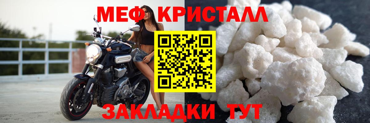 Меф мяу мяу мука Великий Новгород
