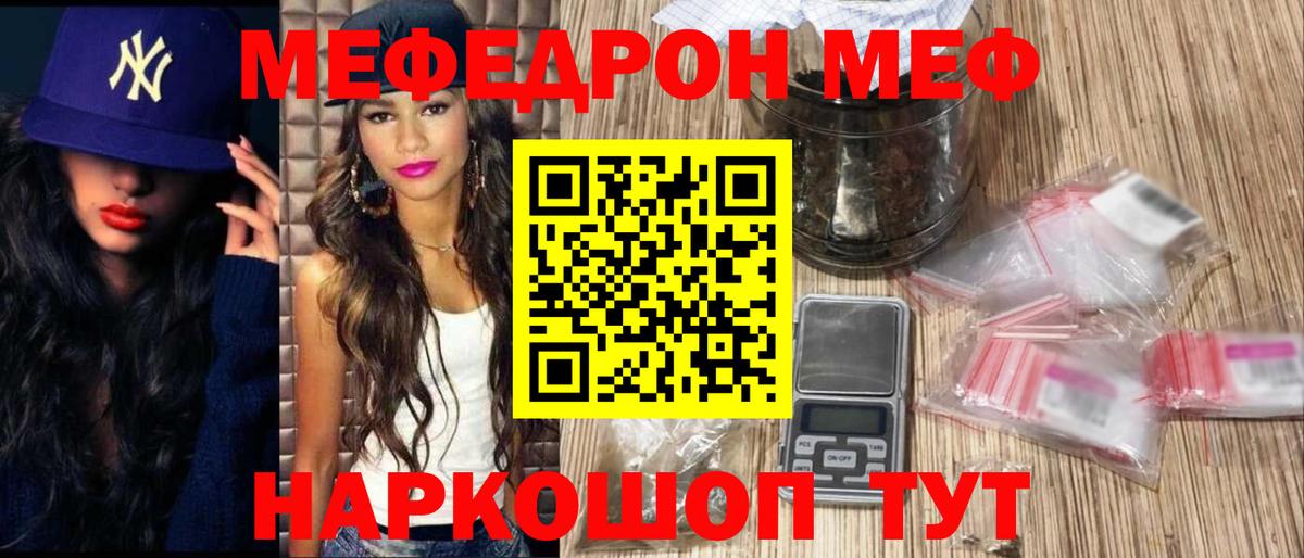 Мефедрон мука Великий Новгород