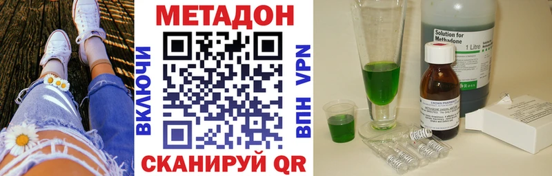 Метадон мёд  закладка  Великий Новгород 