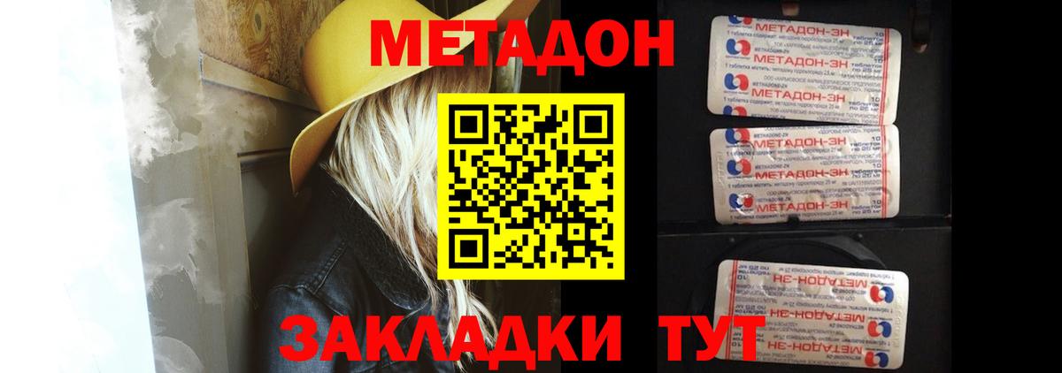 МЕТАДОН белоснежный Великий Новгород