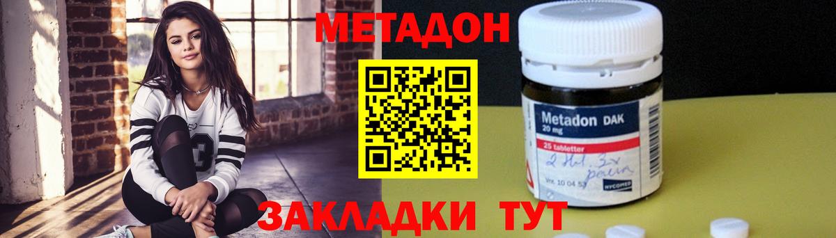 Метадон белоснежный Великий Новгород