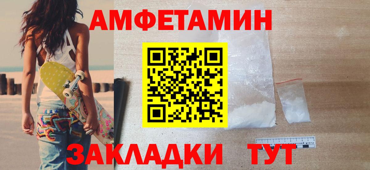 Великий Новгород  Первитин Methamphetamine  Вход с VPN 