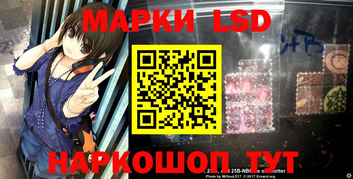 Марки NBOMe 1,5мг  Великий Новгород 