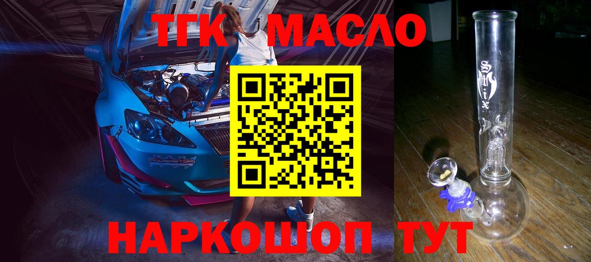 ТГК жижа Великий Новгород