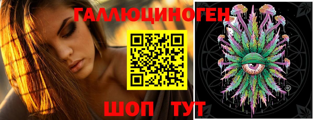 Галлюциногенные грибы мухоморы  закладки  Великий Новгород 