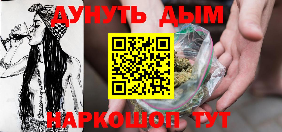 Великий Новгород  Каннабис THC 21%  МАРИХУАНА план  Конопля марихуана  Вход с VPN 
